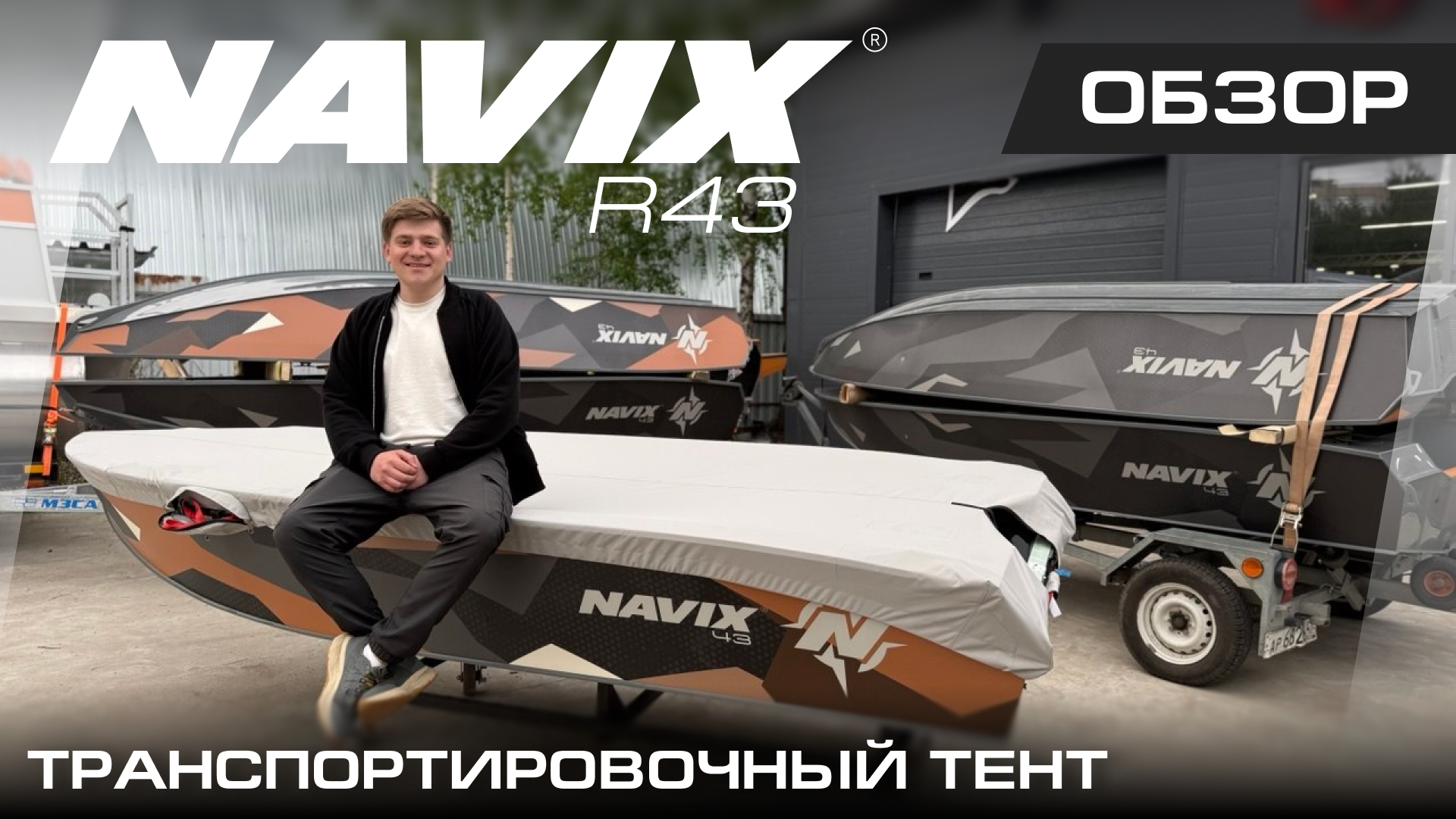Navix — a travel cover that outlives everything