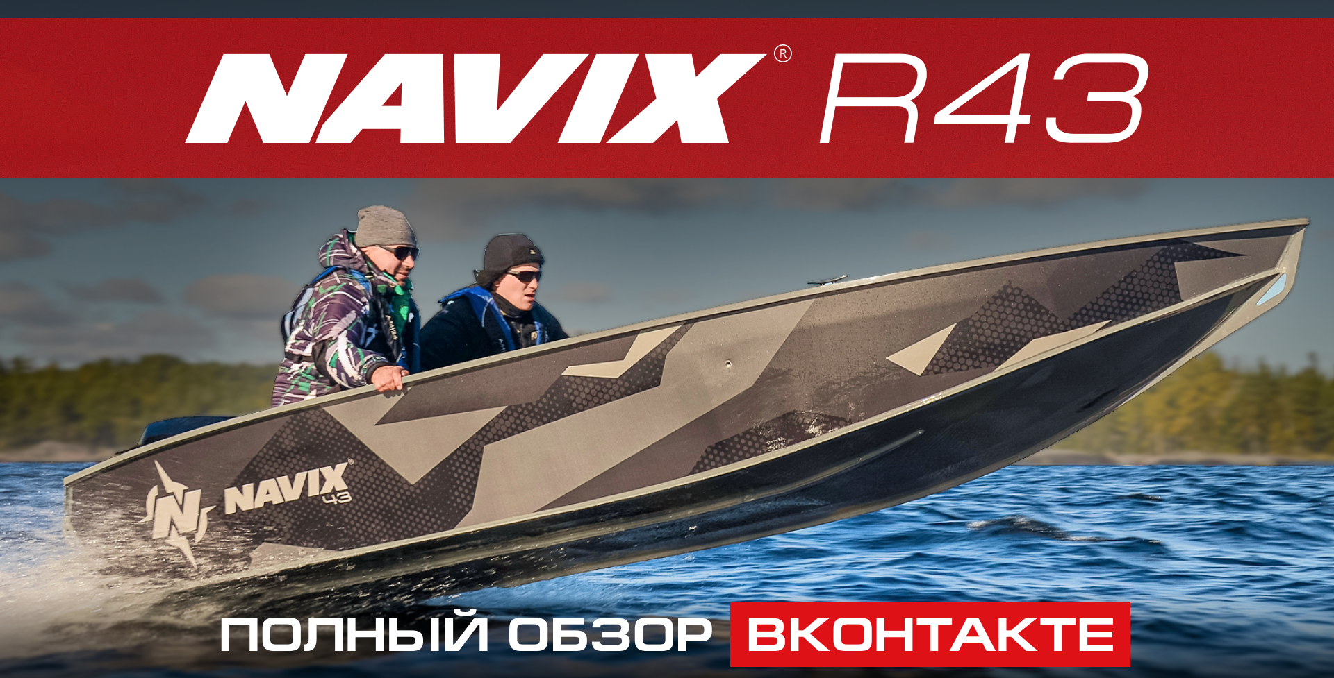 Registration-free NAVIX R43. Full review of the 2026 model, straight from the builder.