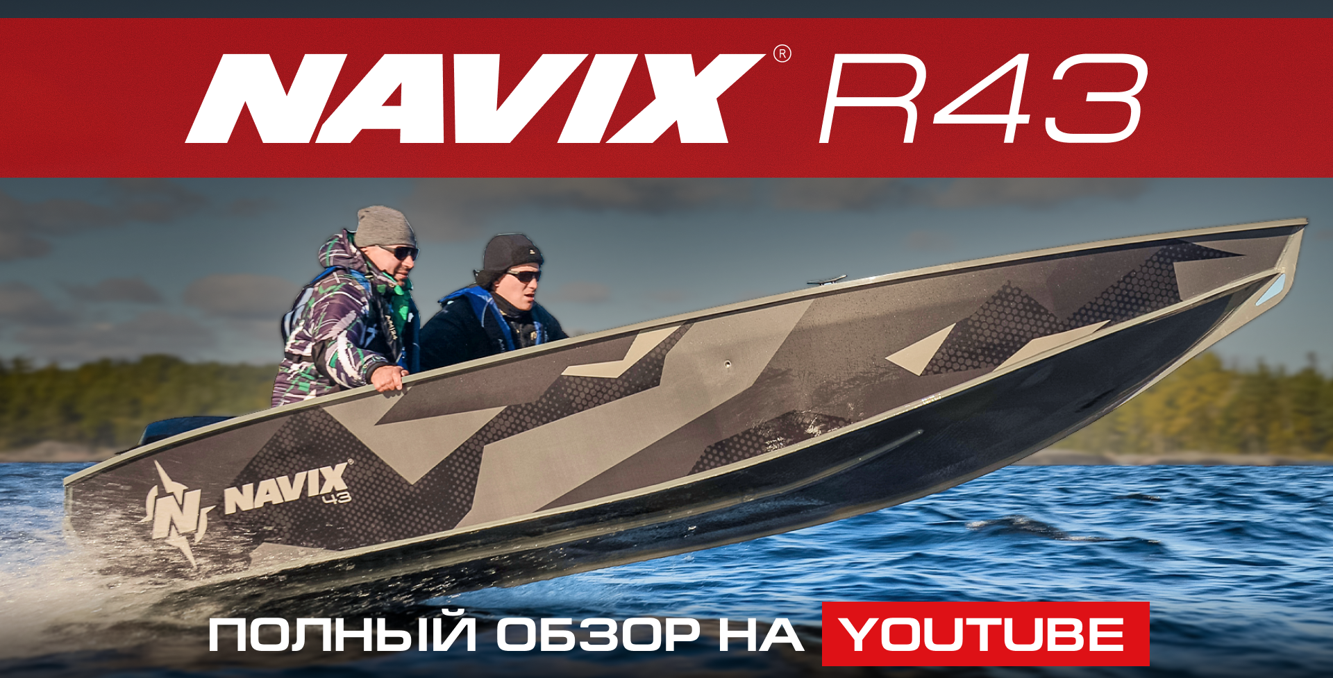 Registration-free NAVIX R43. Full review of the 2026 model, straight from the builder.